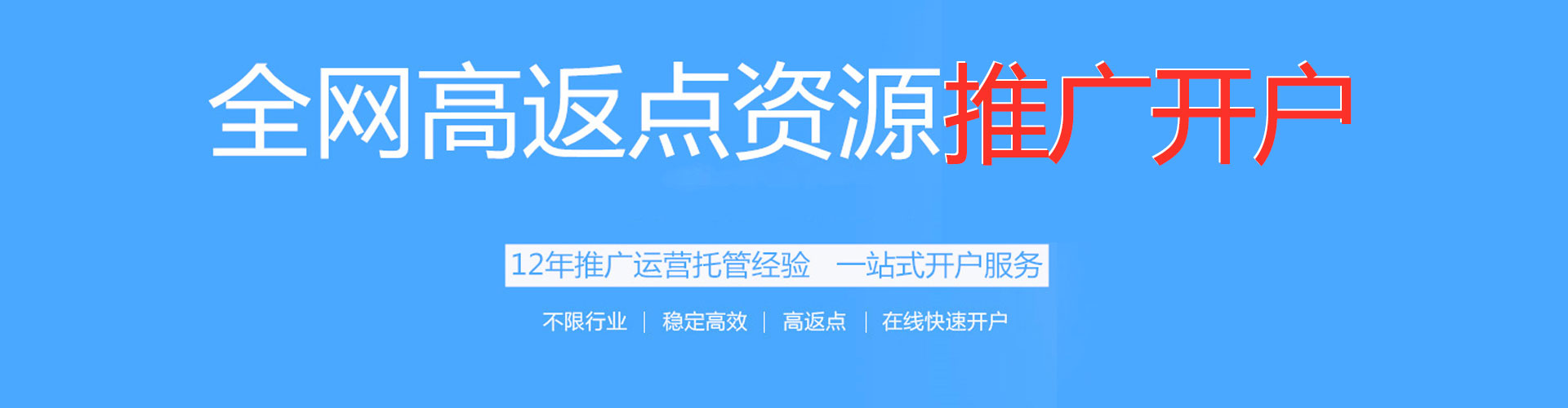 新邵百度充值高返点
